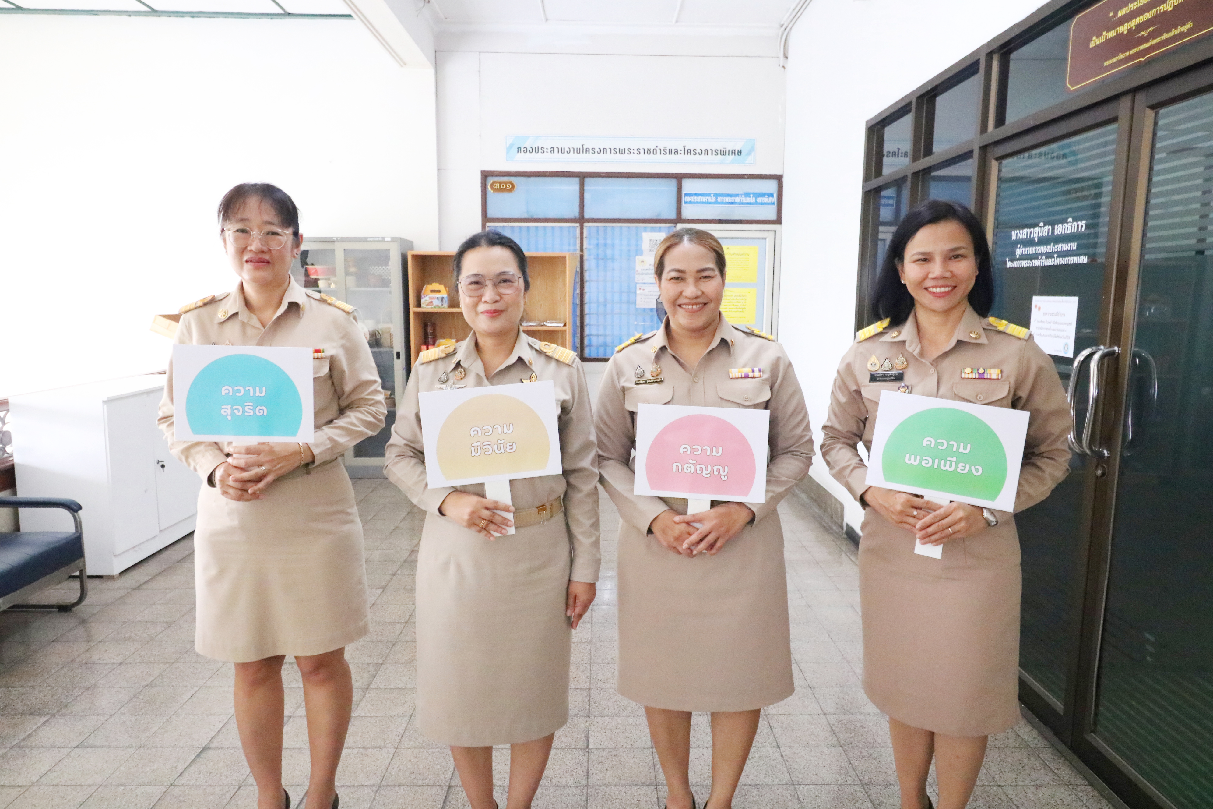 title - กองประสานงานโครงการพระราชดำริและโครงการพิเศษ (กปร.) ประกาศเจตนารมณ์ “องค์กรคุณธรรมต้นแบบ” เสริมสร้างวัฒนธรรมสุจริตและธรรมาภิบาลในองค์กร
